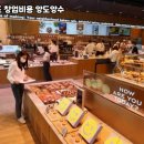 파리바게뜨고양 - 고양시 덕양구 혜음로 29-2 | 파리바게뜨고양