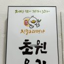 [진주] 경상대 앞 오리 맛집, 진주오리명가 초원오리 강추예요 :)
