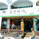 여수피자 이미지