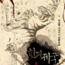 한의세상 네이버블로그