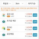 호수공원주유소 이미지