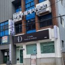 디스튜디오뷰티아카데미