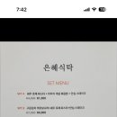 은혜식탁 이미지