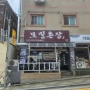 모밀촌장 이미지