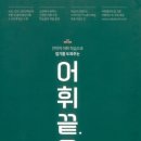 와이낫영어학원 이미지