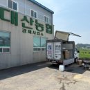 대산정미소 네이버블로그
