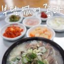 돼지국밥 네이버블로그