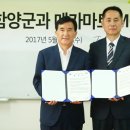 영남유통 주간함양