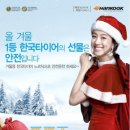 한국타이어타운 이미지