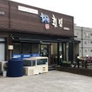 늘푸른횟집(삼남) 이미지