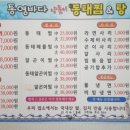 바다동태탕집밥 이미지