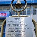 인천용현남초등학교자월분교장 이미지