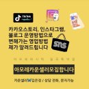 아모레퍼시픽방판칠곡특약점 이미지