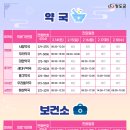 청도약국 이미지