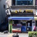 탑복권방