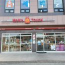 맘스터치강릉내곡점 이미지