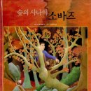 숲323 이미지