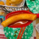 을찌로국물떡볶이 | 잠실새내역 떡볶이 맛집 을찌로국물떡볶이 후기