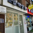 말백쌀롱 이미지