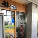 [송가네탐나는족발] 인천 서창동 뼈해장국 맛집 방문 후기!