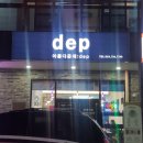 GR(영덕군)-[영덕로]-상-11 | 영덕영해카페 디이피 아름다운데