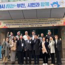 부천시보건소 이미지