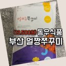 동우식품 이미지