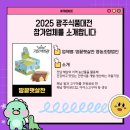 땅끝햇살찬영농조합법인 이미지