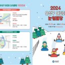 눈썰매장매점 이미지