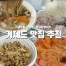 장금이회식당