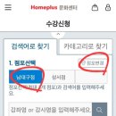 남대구홈플러스