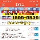 목감IC주유소 이미지
