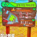 광양광영풋살장 이미지