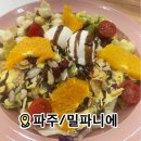 밀파니에 이미지