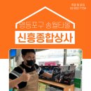 송월타올종합상사