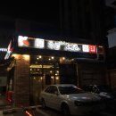 족발3시30분 - 노원구 노원로 3 | 족발3시30분