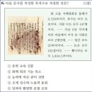 24회 중급 8번 해설(통일 신라의 대외 무역) 이미지