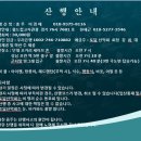 185회9월14일&설악산*울산바위산행*신청방 이미지