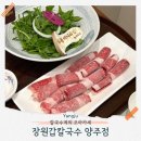 한국만두 | 옥정동맛집 장원갑칼국수 조치원복숭아비빔만두 한정메뉴 후기