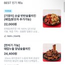 기영이숯불두마리치킨강남 - 강남구 역삼로11길 7 | 기영이숯불두마리치킨강남