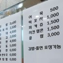 성일분식 - 연천군 온골로 61 | 성일분식