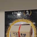 이도통닭 이미지