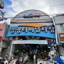 영광축협하나로마트 이미지