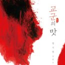 요리명가 경향신문