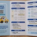 안양택시 | 안양 임산부 바우처 택시. 초간단 신청방법과 이용후기