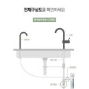 정수기나라 이미지