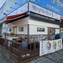 백양마트 이미지