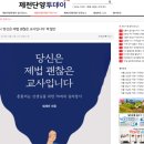 제천단양투데이 네이버블로그