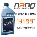 (주)디젤서비스코리아 이미지