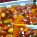 오감떡볶이